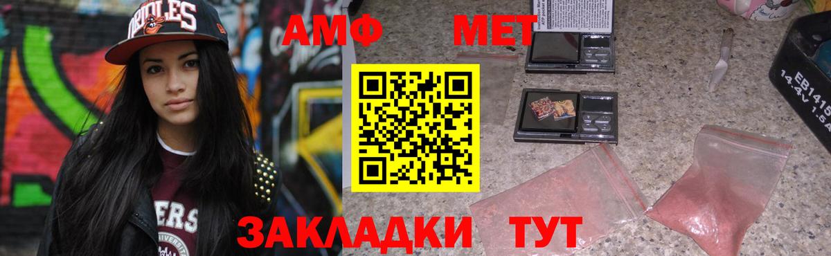 Amphetamine Розовый Лянтор