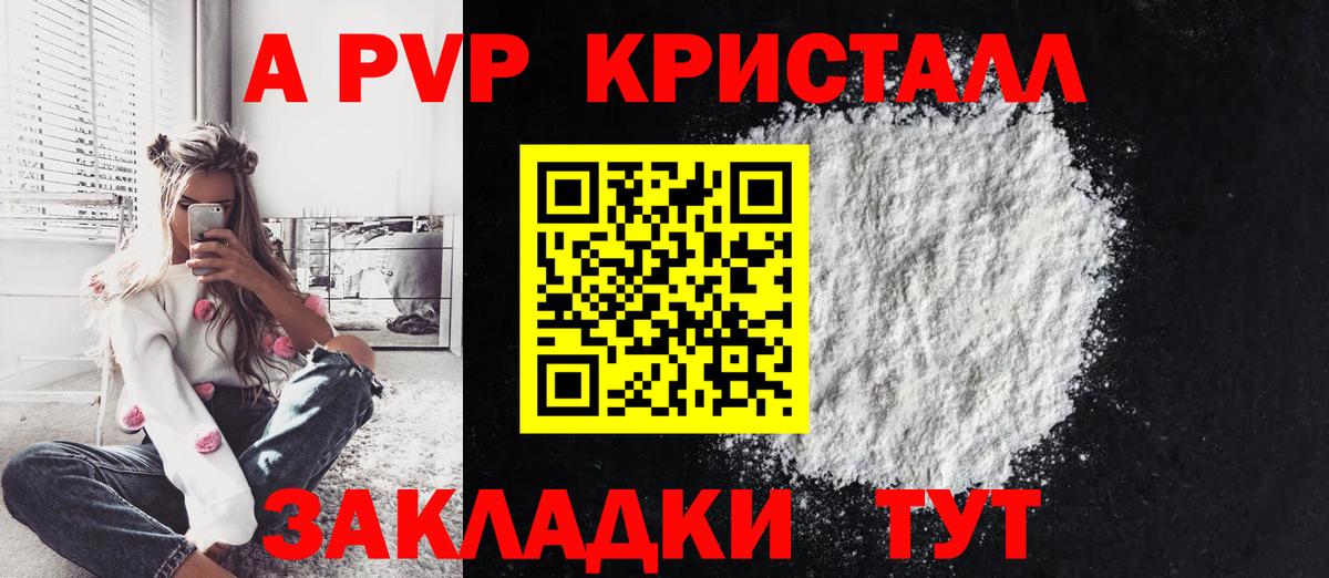 Alpha-PVP Соль  Вход с VPN  A PVP мука  закладки  A-PVP  Лянтор  Alpha-PVP мука 