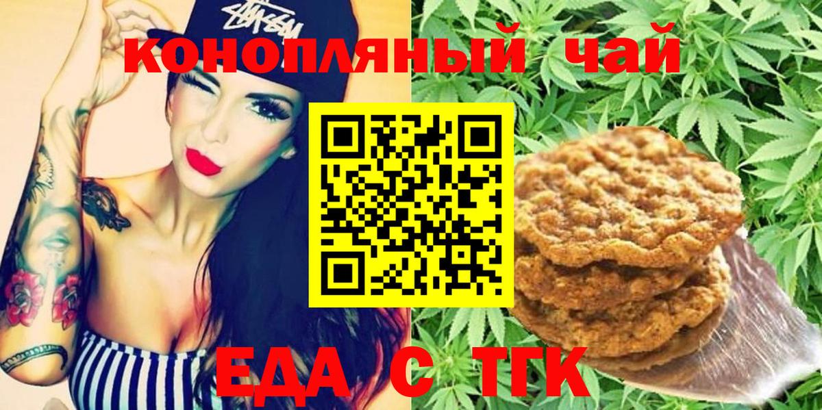 Cannafood марихуана  Вход с VPN  Лянтор 
