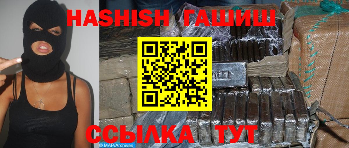 Лянтор  ГАШИШ AMNESIA HAZE  купить наркоту  Вход с VPN  Гашиш гарик 
