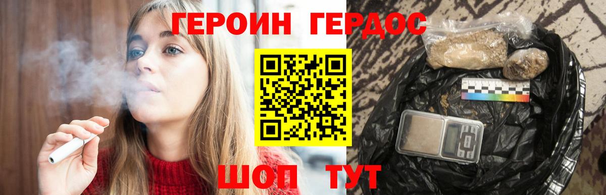 Лянтор  ГЕРОИН Heroin  Вход с VPN 