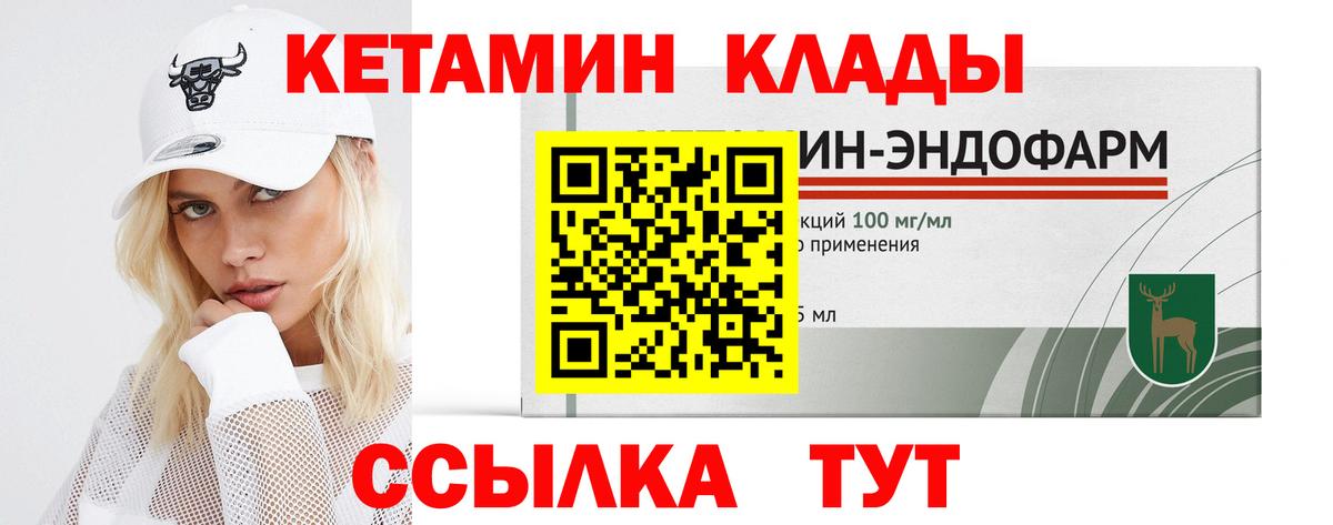 Лянтор  Кетамин VHQ  Вход с VPN  Кетамин ketamine 