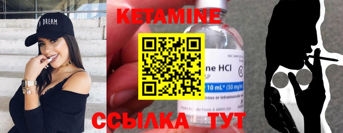 Кетамин ketamine Лянтор