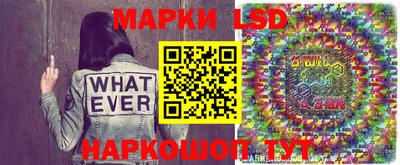 марки lsd Ипатово