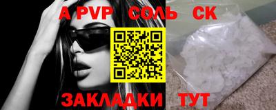 прущие крисы Канаш