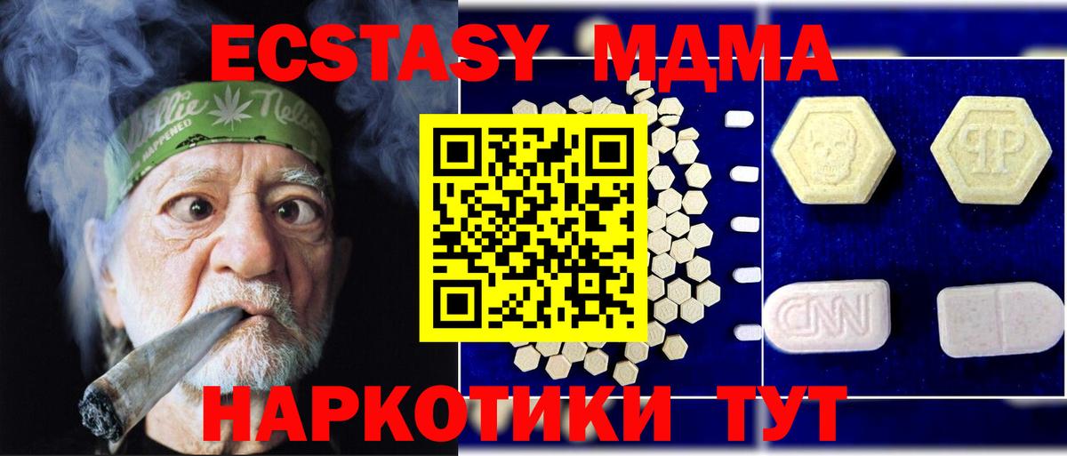 МДМА кристаллы Лянтор
