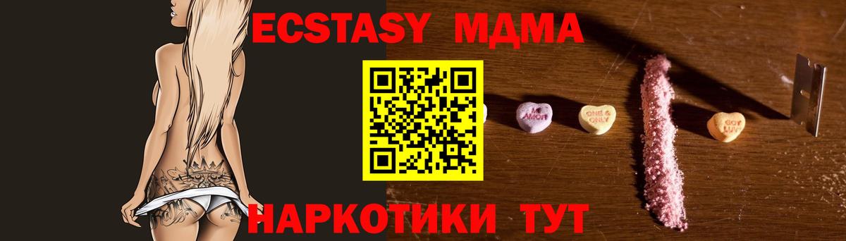 МДМА кристаллы  Вход с VPN  Лянтор 