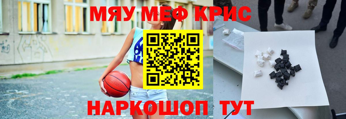 Меф кристаллы Лянтор