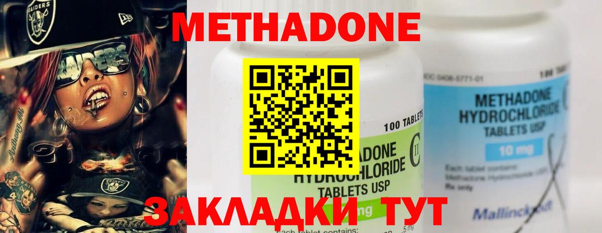 Лянтор  МЕТАДОН VHQ  Вход с VPN 