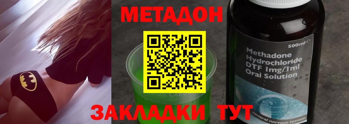 МЕТАДОН белоснежный Лянтор