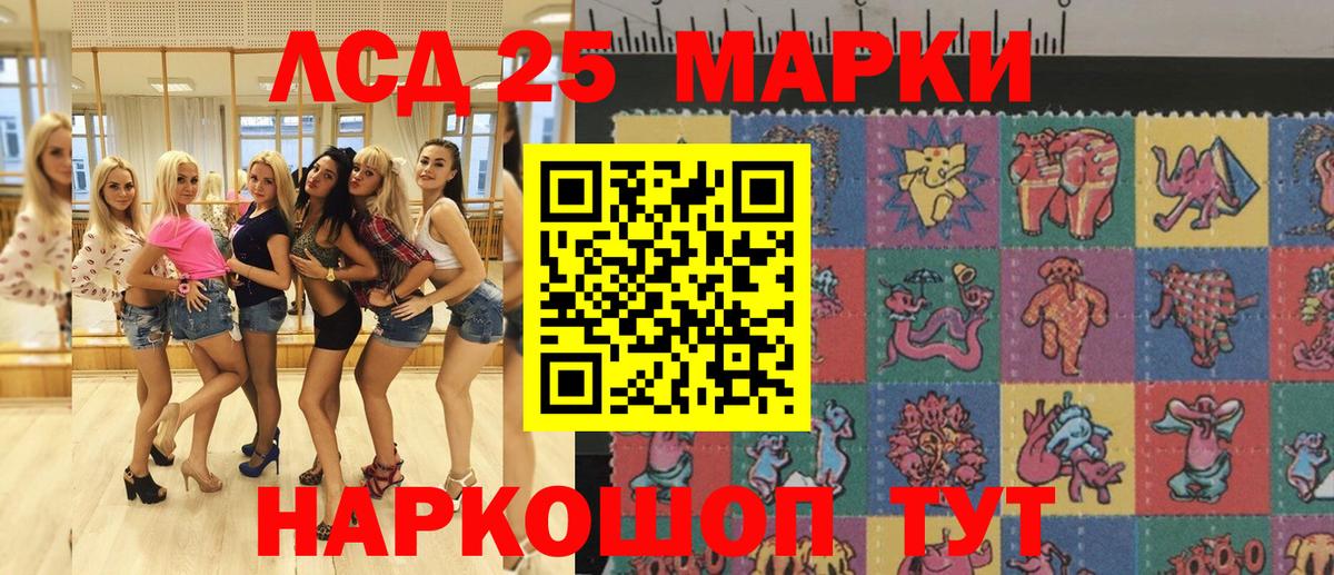 Марки NBOMe 1,8мг Лянтор