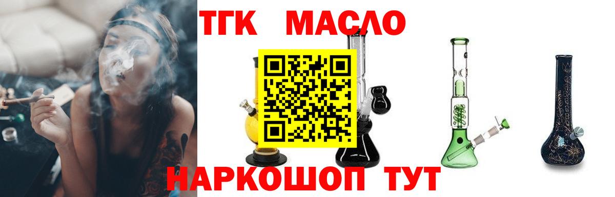 Лянтор  Дистиллят ТГК THC oil  ТГК Wax  Вход с VPN 