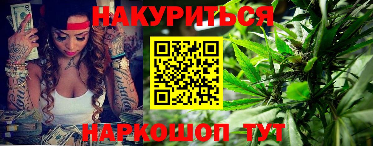 Каннабис Bruce Banner Лянтор